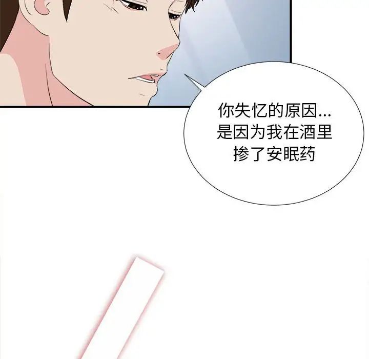密友第86话