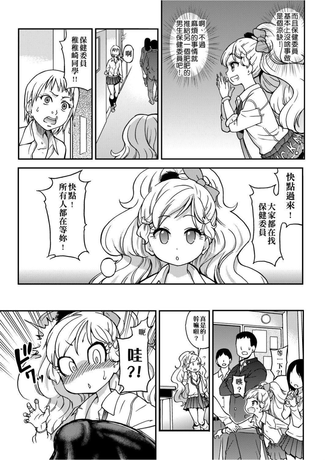 [師走の翁]エロ♡ピッピ[未來數位中文][DL版][師走の翁]エロ♡ピッピ[未來數位中文][DL版]