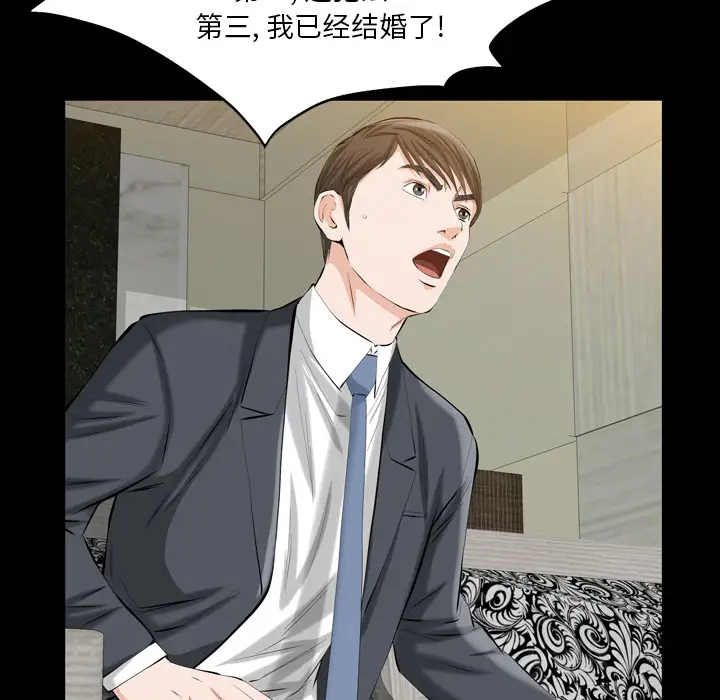 他的她第2章