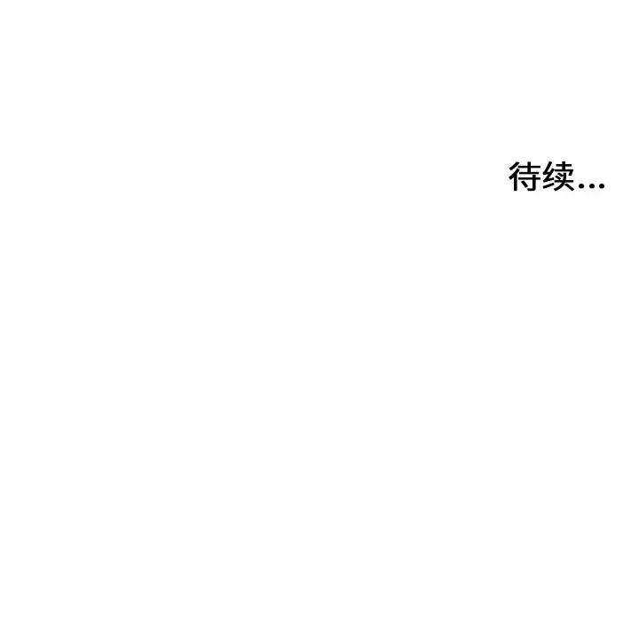 密友第86话