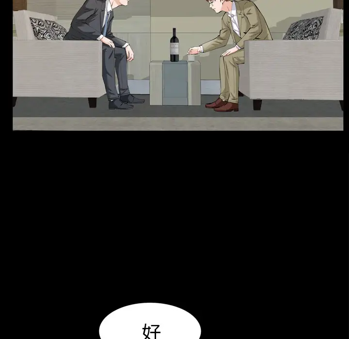 他的她第2章