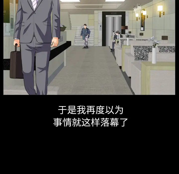 他的她第2章