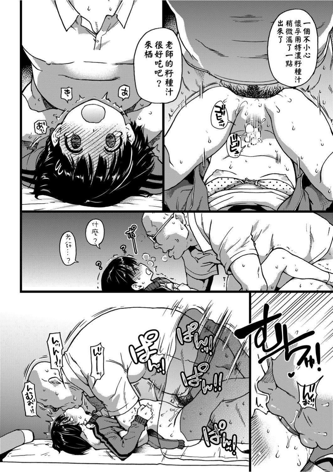 [师走の翁]エロ♡ピッピ[未来数位中文][DL版][师走の翁]エロ♡ピッピ[未来数位中文][DL版]