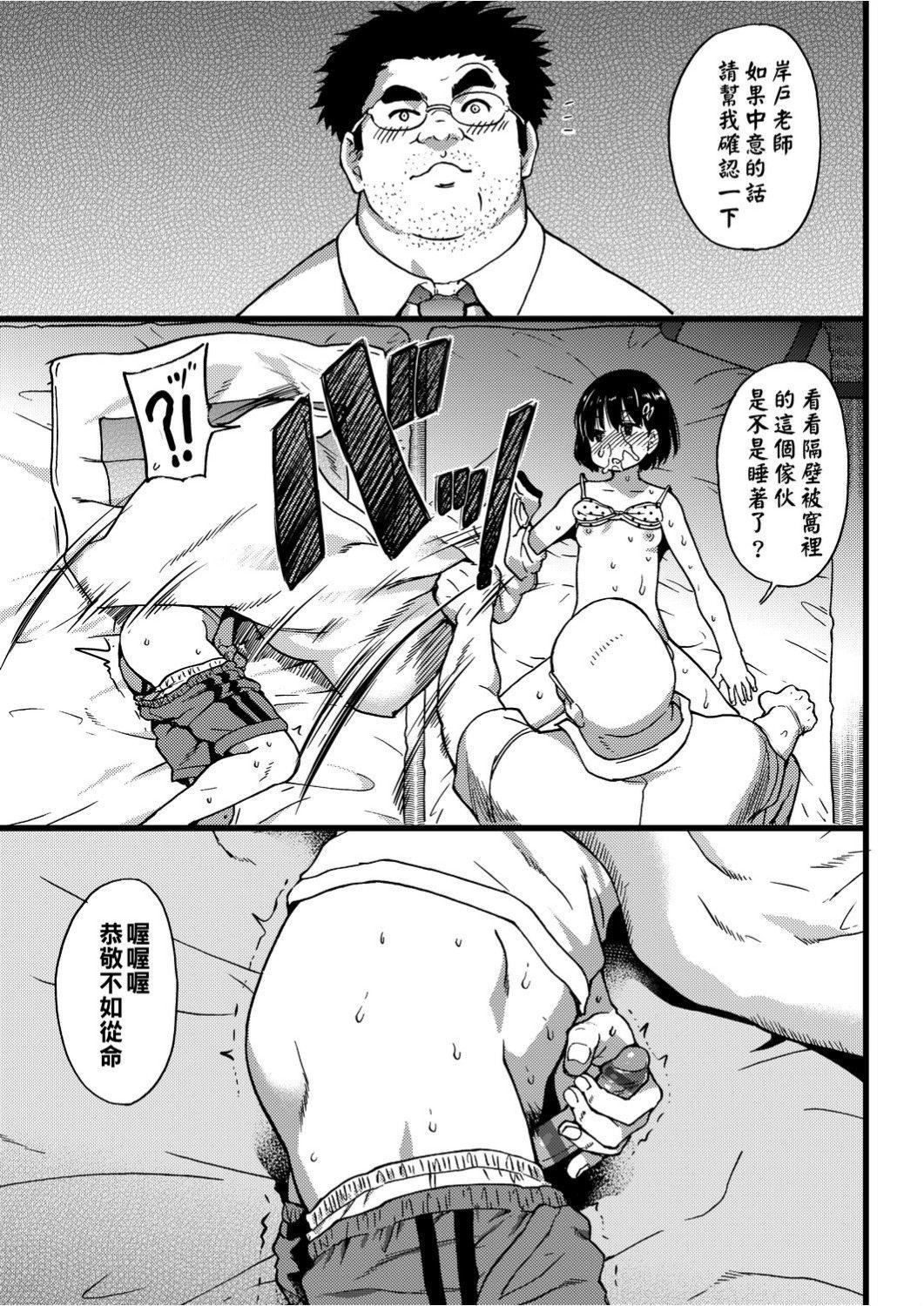 [师走の翁]エロ♡ピッピ[未来数位中文][DL版][师走の翁]エロ♡ピッピ[未来数位中文][DL版]