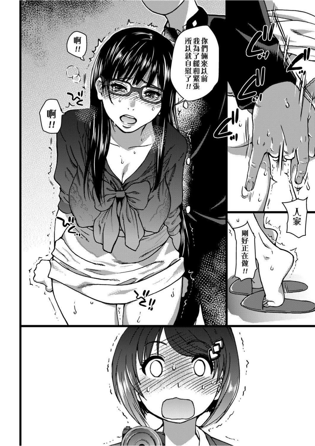 [师走の翁]エロ♡ピッピ[未来数位中文][DL版][师走の翁]エロ♡ピッピ[未来数位中文][DL版]