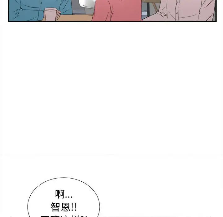 密友第88話