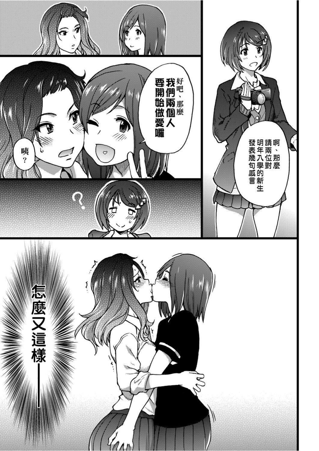 [师走の翁]エロ♡ピッピ[未来数位中文][DL版][师走の翁]エロ♡ピッピ[未来数位中文][DL版]