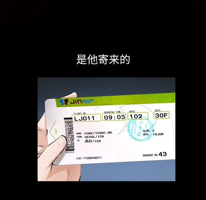 他的她第3章