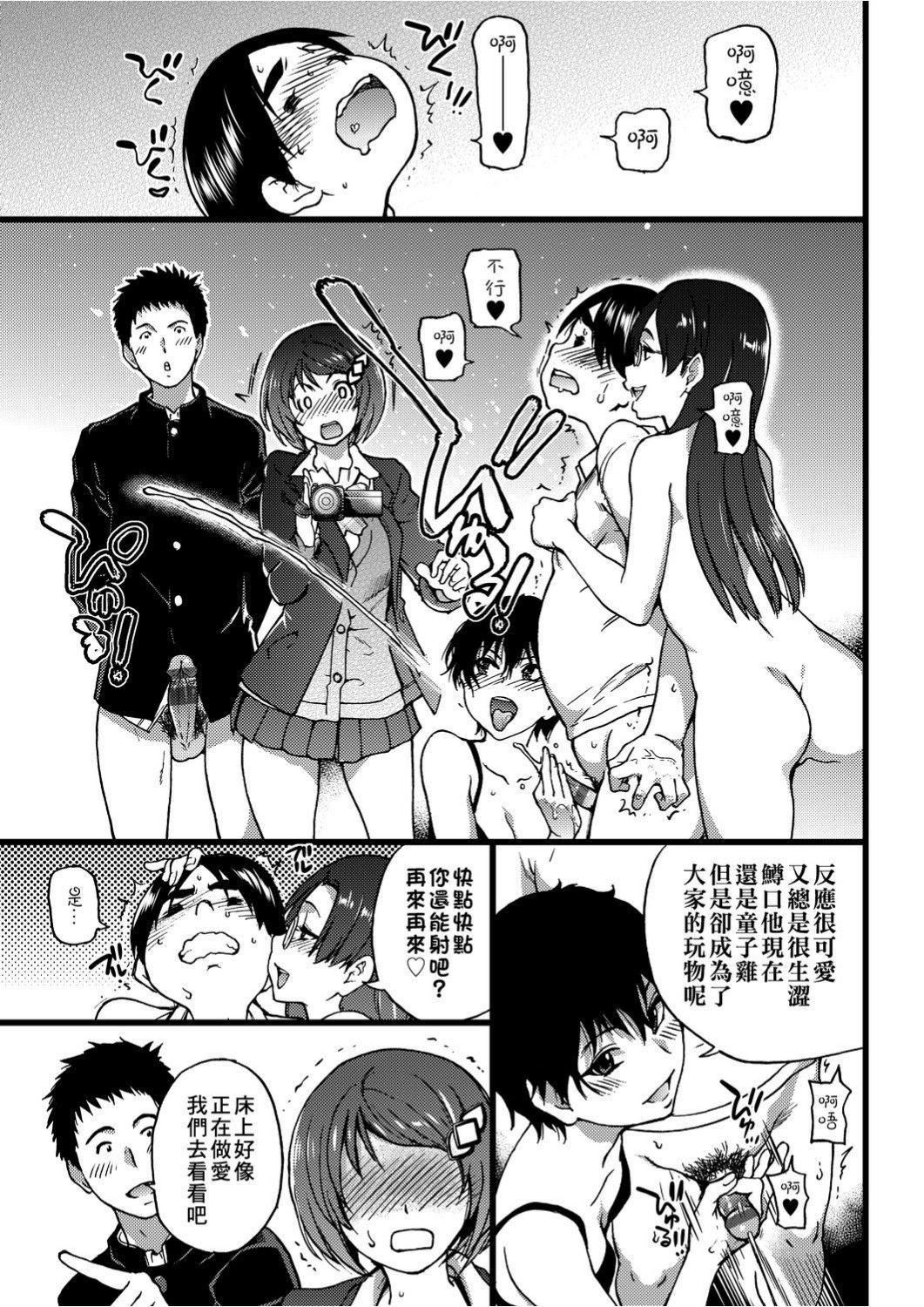 [師走の翁]エロ♡ピッピ[未來數位中文][DL版][師走の翁]エロ♡ピッピ[未來數位中文][DL版]