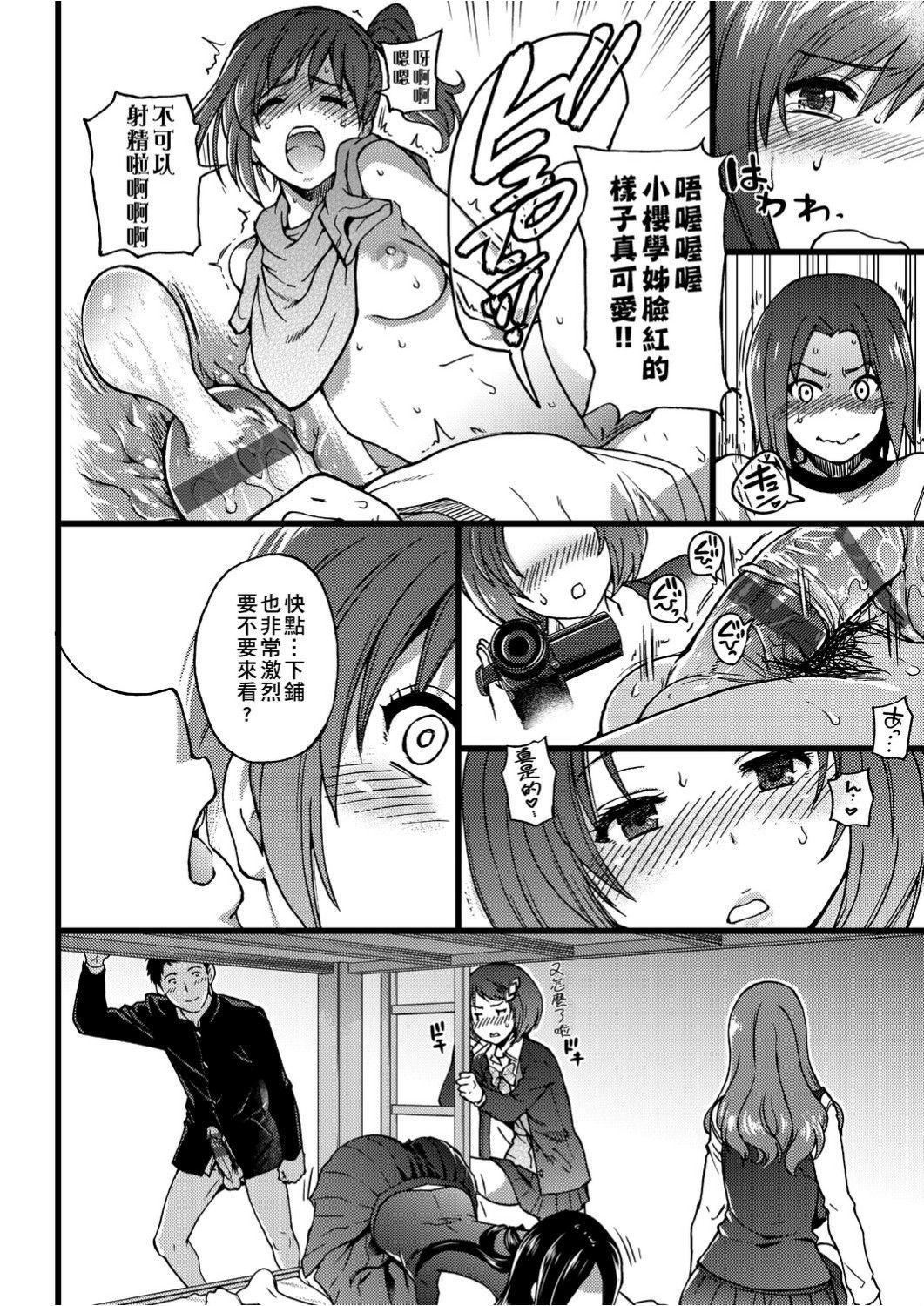 [师走の翁]エロ♡ピッピ[未来数位中文][DL版][师走の翁]エロ♡ピッピ[未来数位中文][DL版]