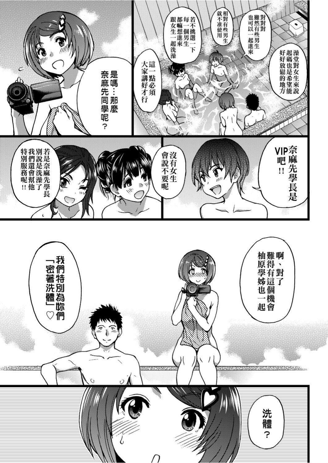 [师走の翁]エロ♡ピッピ[未来数位中文][DL版][师走の翁]エロ♡ピッピ[未来数位中文][DL版]