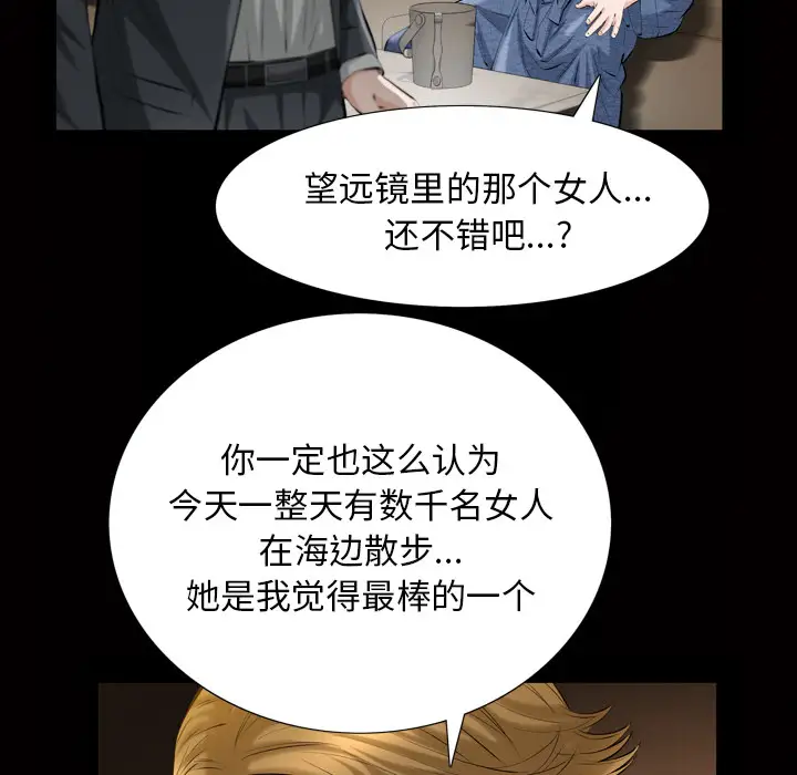 他的她第3章
