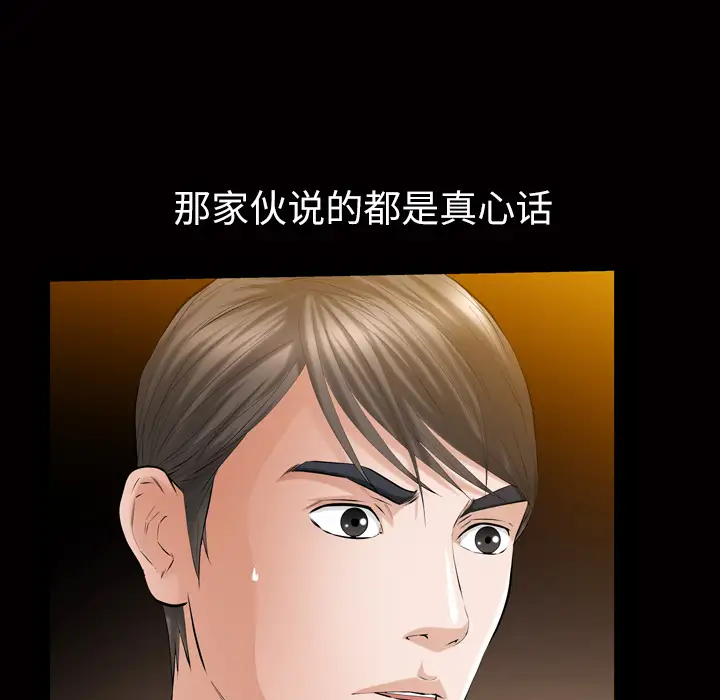 他的她第3章