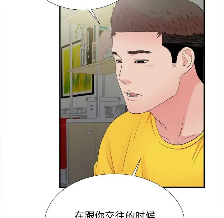 密友第89话