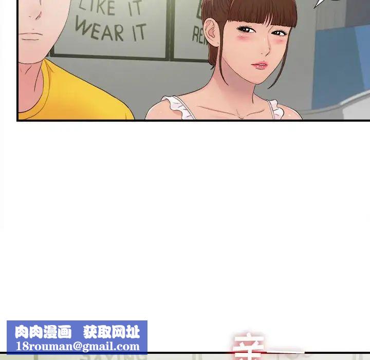 密友第89话