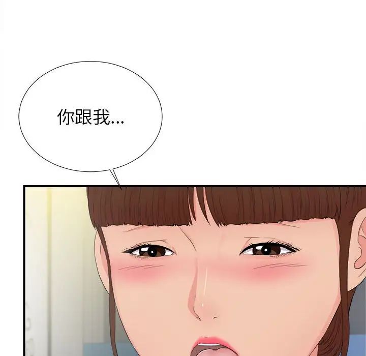 密友第89话
