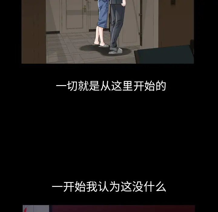 他的她第4章