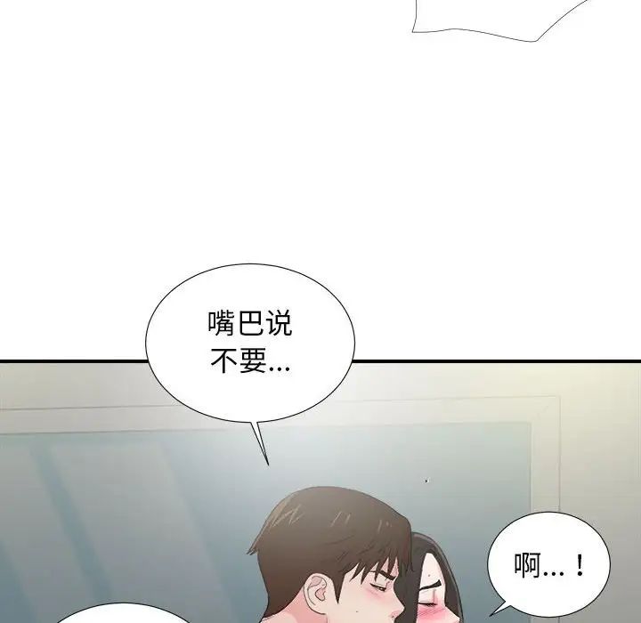 密友第89话
