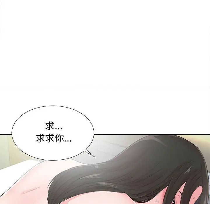 密友第89话