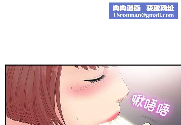 密友第90话