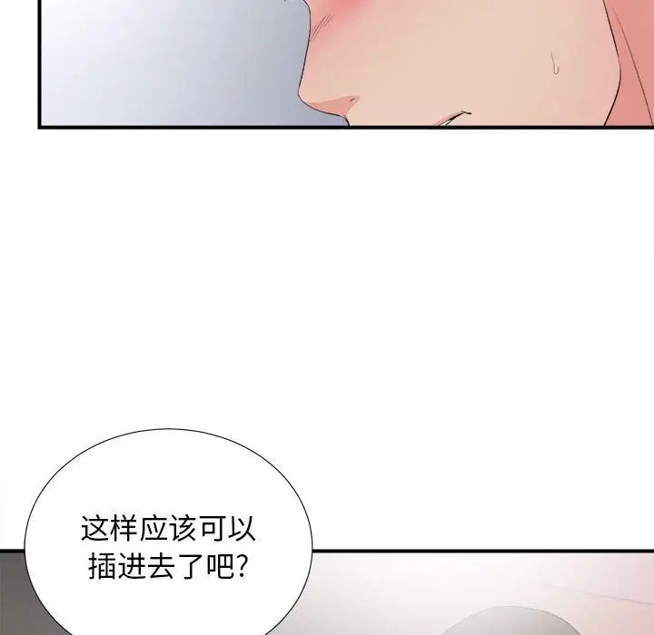 密友第90话