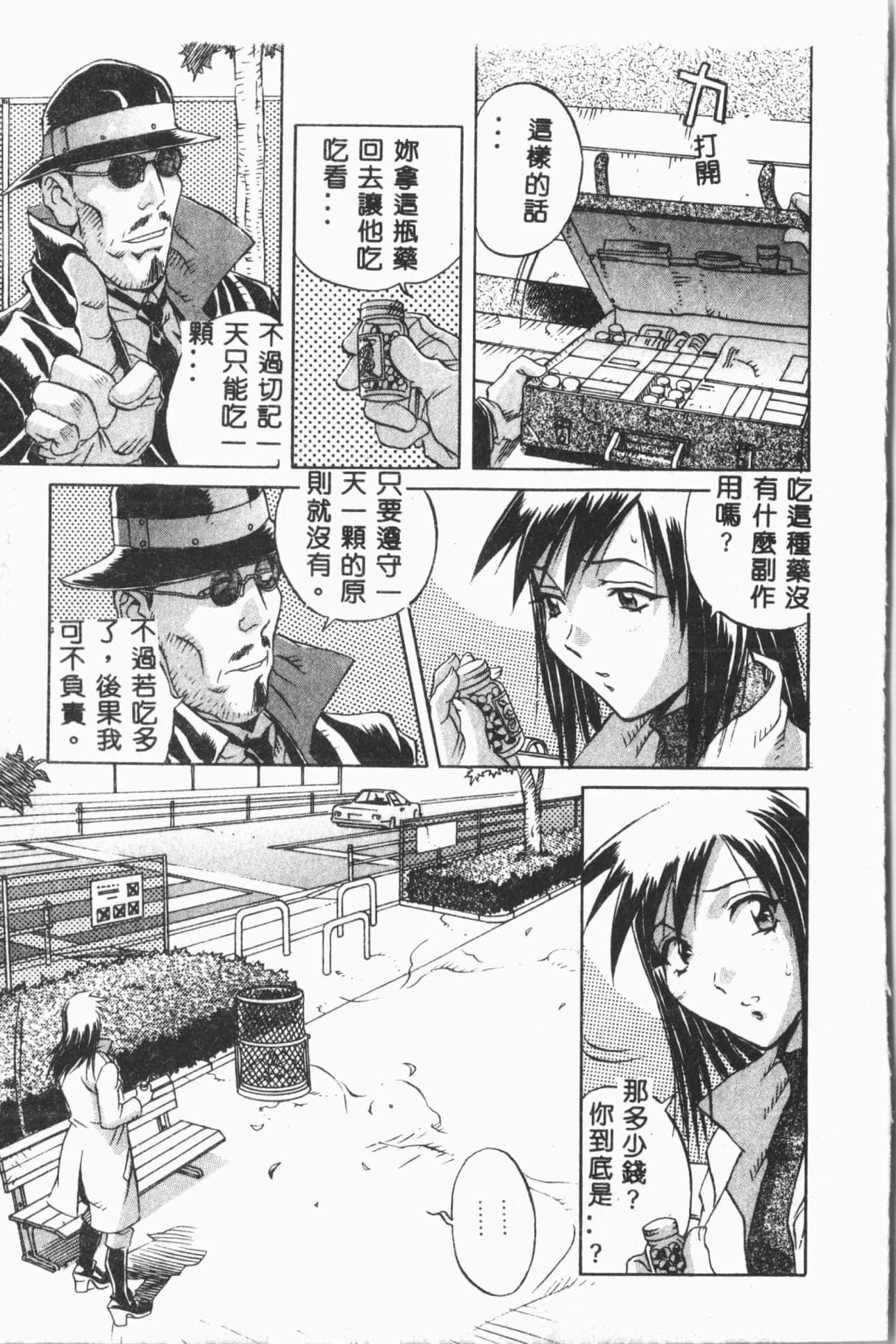 [ORIHIME]露ARAWA～あらわ～[中国翻訳][ORIHIME]露ARAWA～あらわ～[中国翻訳]