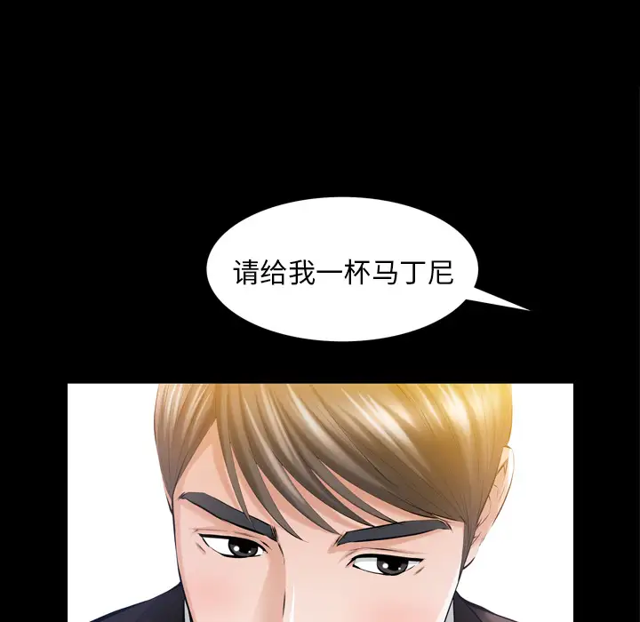 他的她第4章