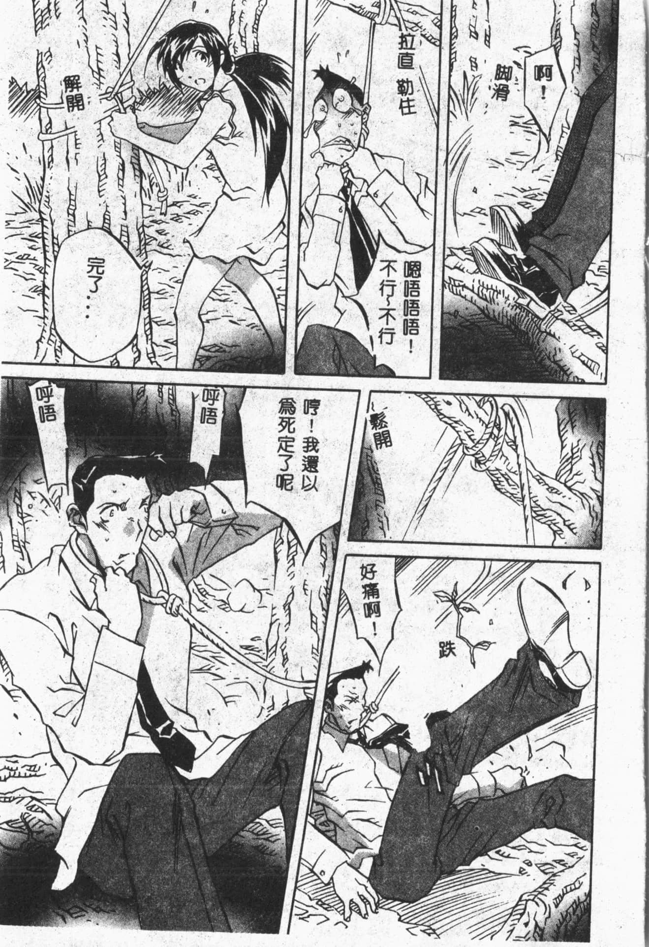 [ORIHIME]露ARAWA～あらわ～[中国翻訳][ORIHIME]露ARAWA～あらわ～[中国翻訳]