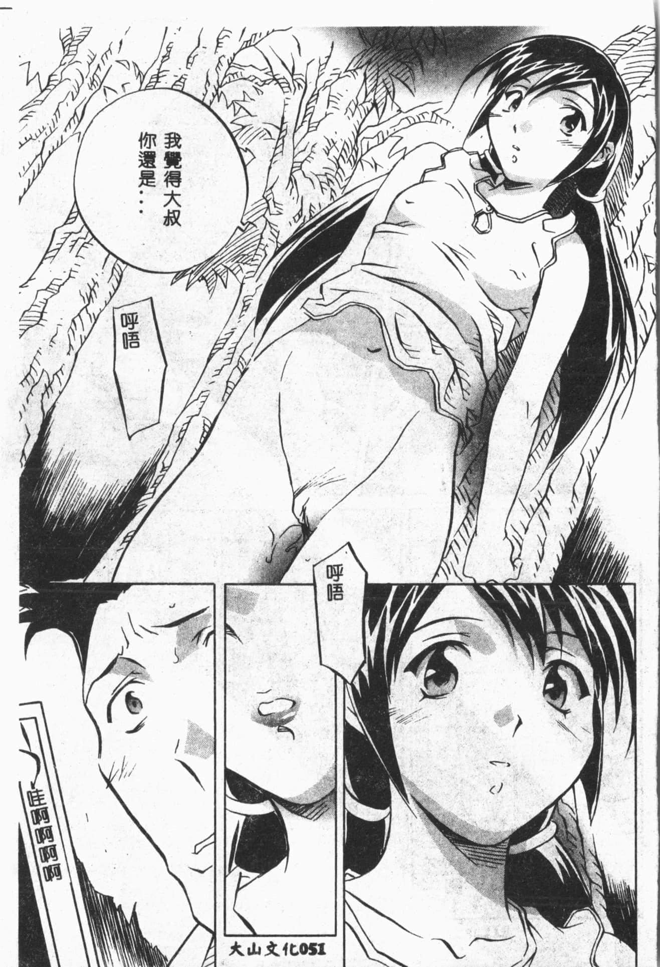 [ORIHIME]露ARAWA～あらわ～[中国翻訳][ORIHIME]露ARAWA～あらわ～[中国翻訳]