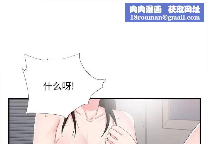 密友第91话