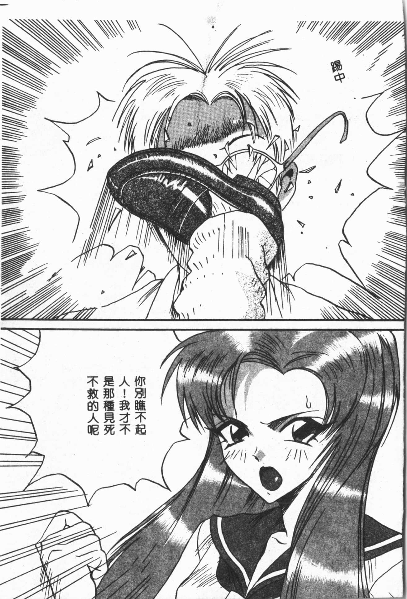 [ORIHIME]露ARAWA～あらわ～[中國翻訳][ORIHIME]露ARAWA～あらわ～[中國翻訳]