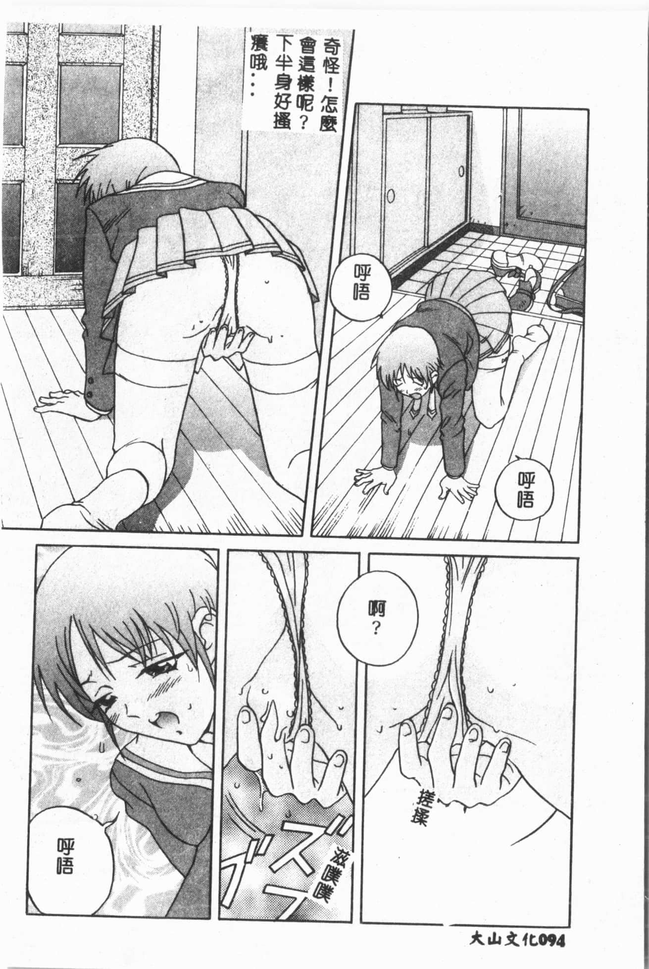 [ORIHIME]露ARAWA～あらわ～[中國翻訳][ORIHIME]露ARAWA～あらわ～[中國翻訳]