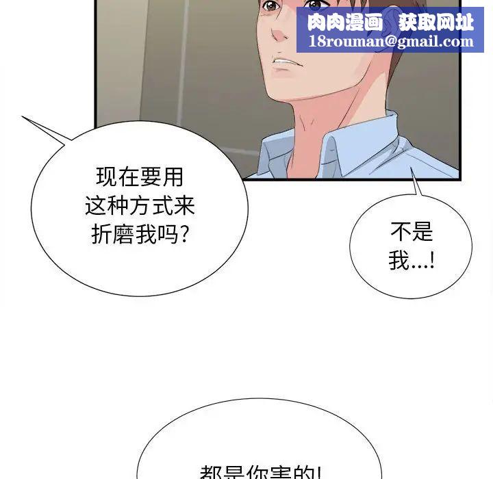 密友第91話