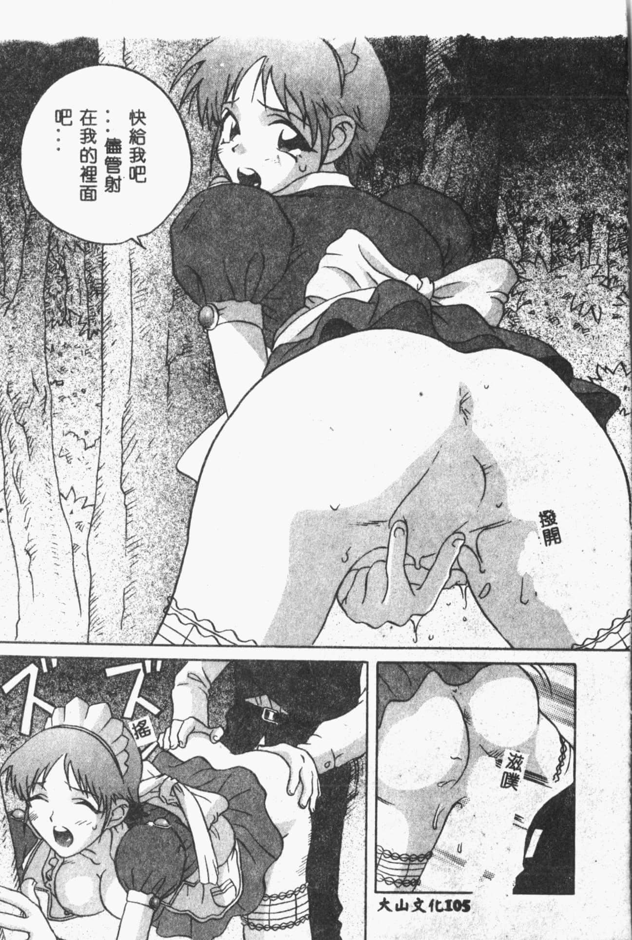 [ORIHIME]露ARAWA～あらわ～[中国翻訳][ORIHIME]露ARAWA～あらわ～[中国翻訳]