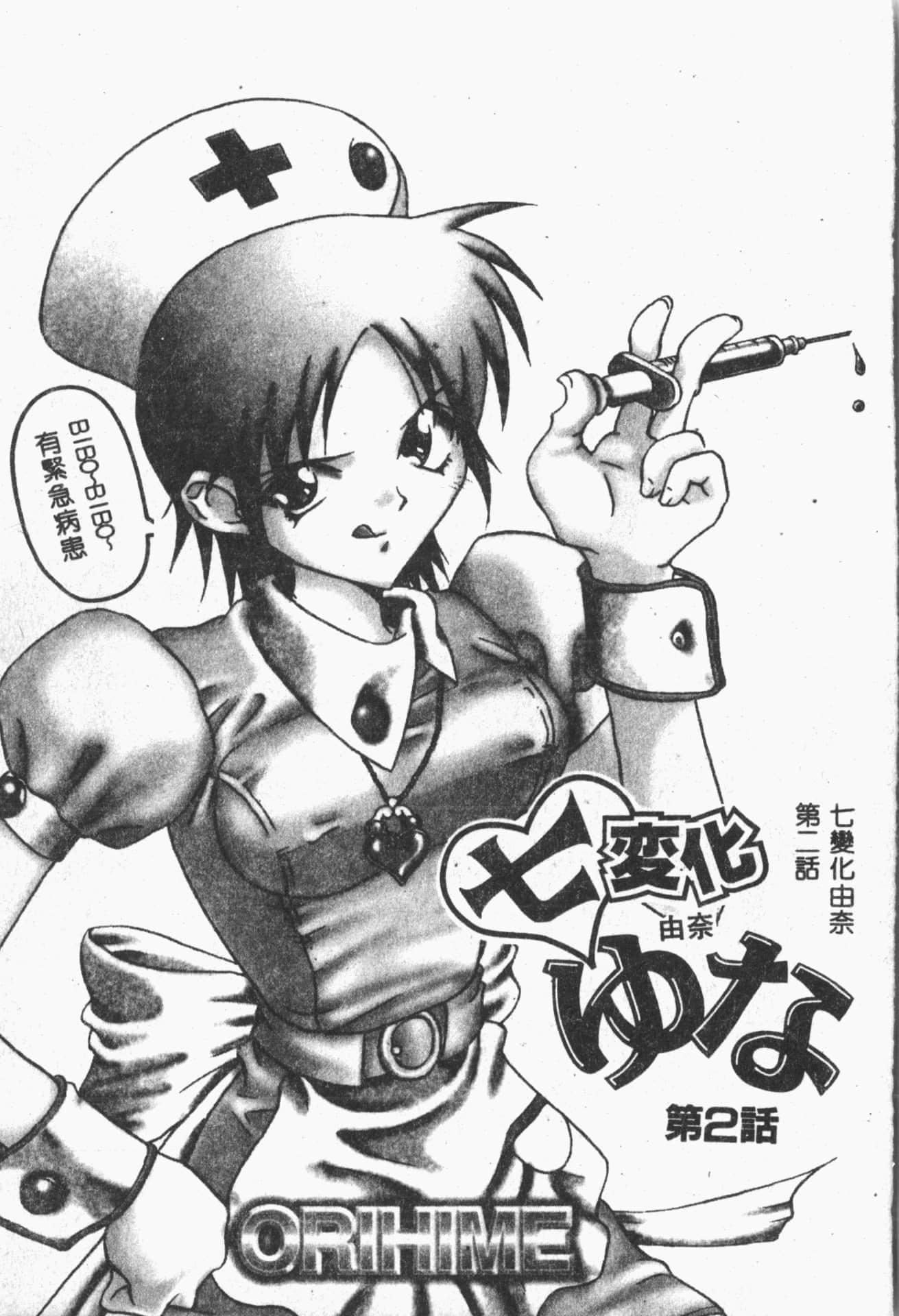 密友第91话