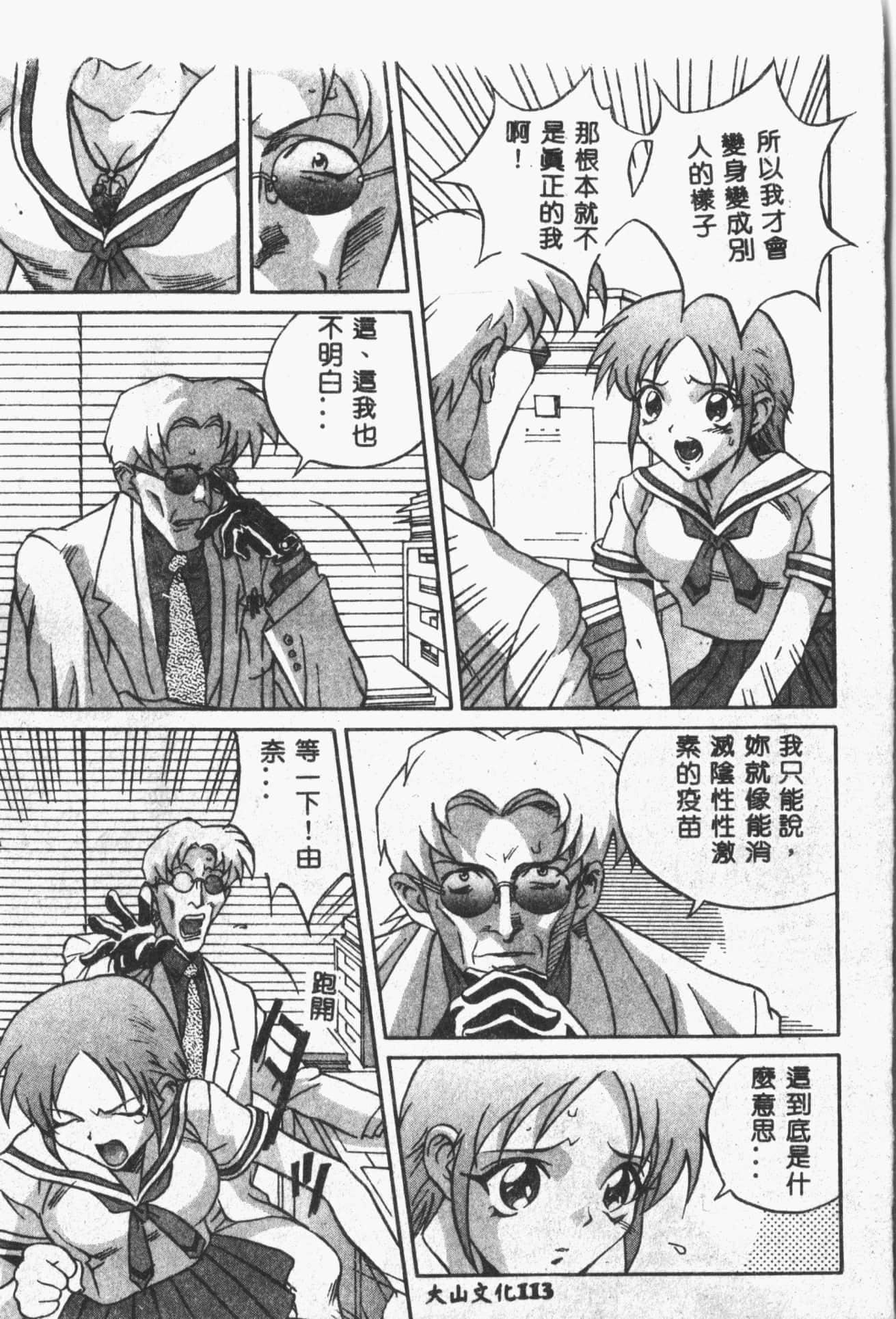 [ORIHIME]露ARAWA～あらわ～[中国翻訳][ORIHIME]露ARAWA～あらわ～[中国翻訳]