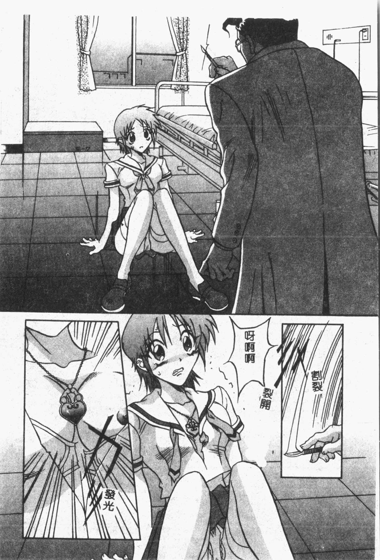 [ORIHIME]露ARAWA～あらわ～[中国翻訳][ORIHIME]露ARAWA～あらわ～[中国翻訳]