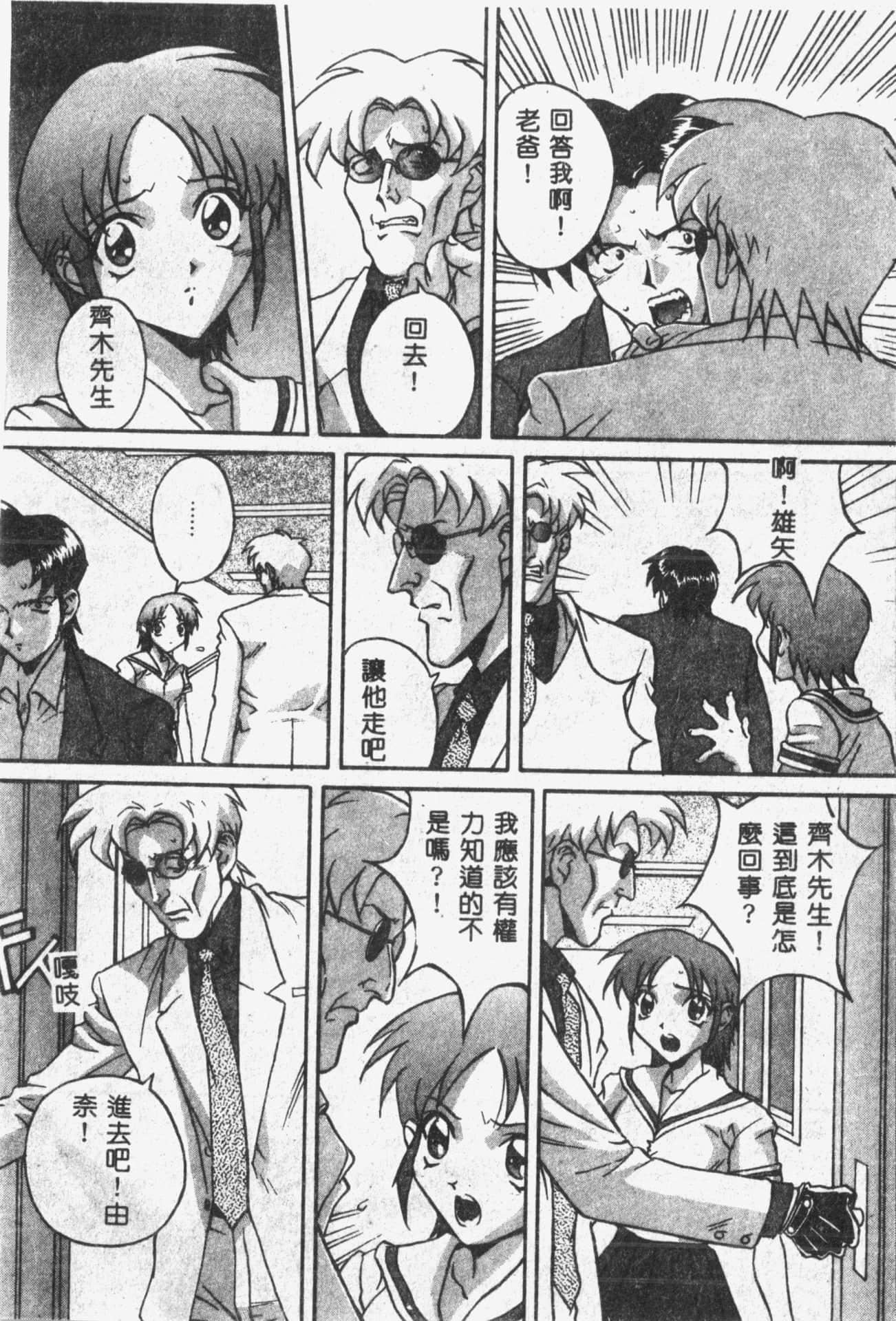 [ORIHIME]露ARAWA～あらわ～[中国翻訳][ORIHIME]露ARAWA～あらわ～[中国翻訳]