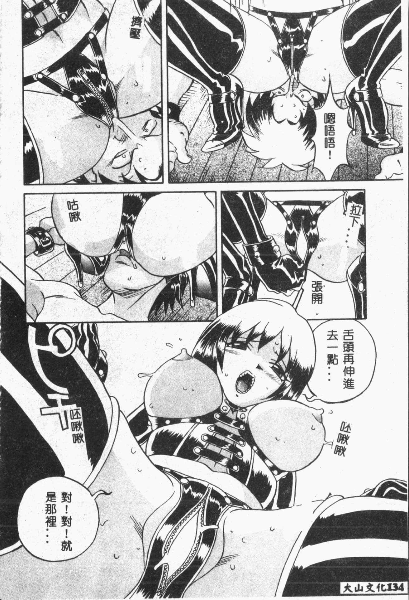 [ORIHIME]露ARAWA～あらわ～[中国翻訳][ORIHIME]露ARAWA～あらわ～[中国翻訳]