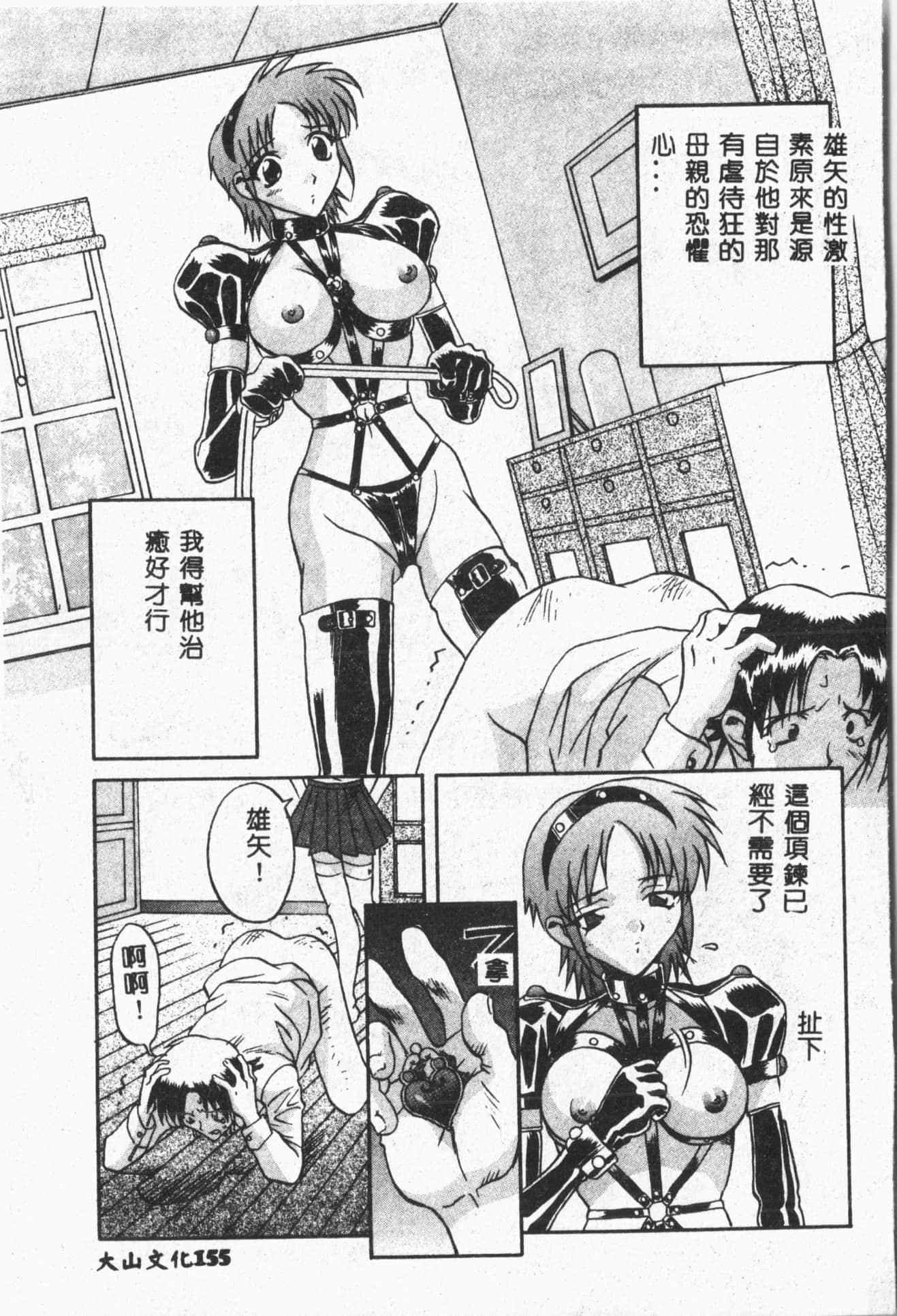 [ORIHIME]露ARAWA～あらわ～[中国翻訳][ORIHIME]露ARAWA～あらわ～[中国翻訳]