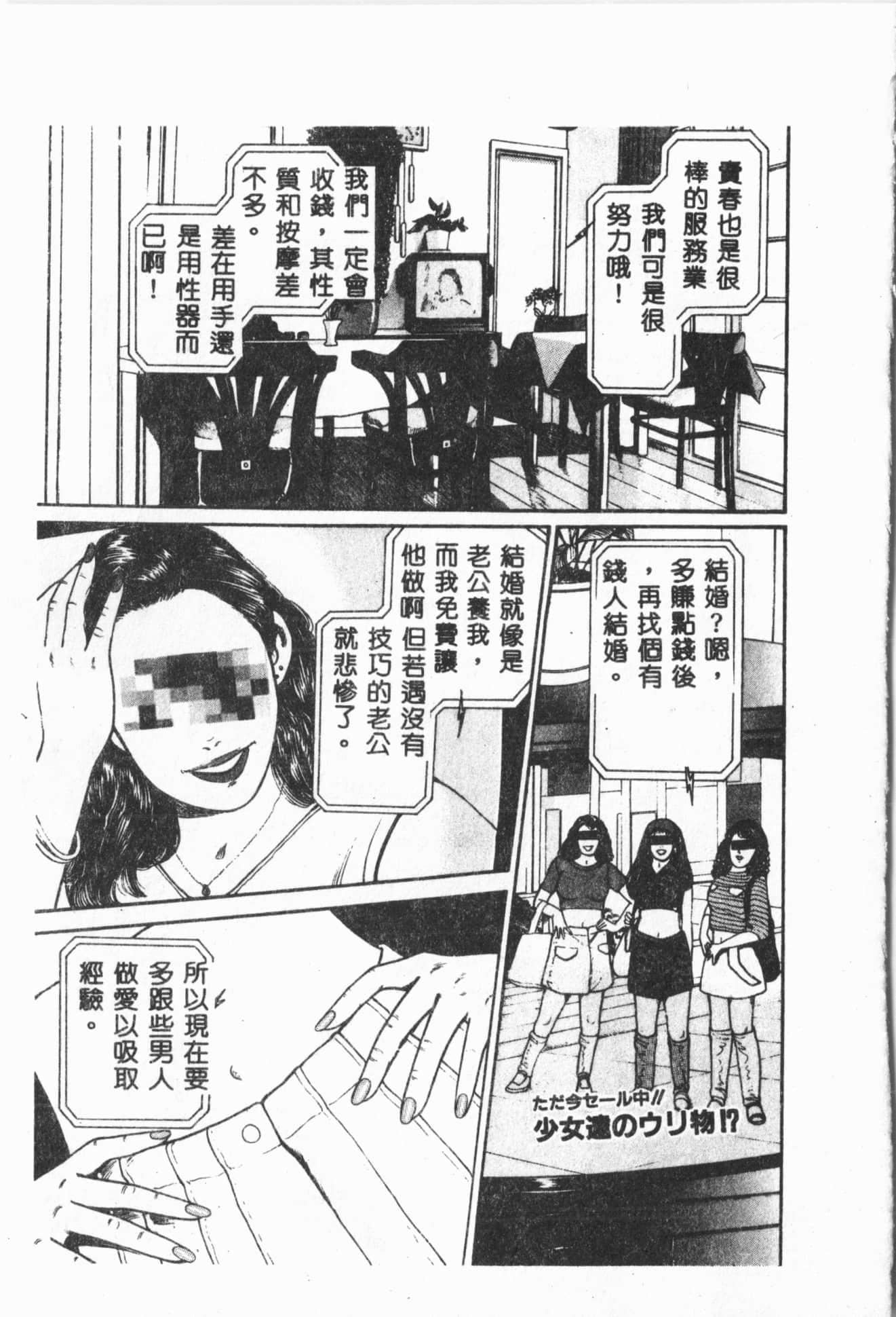 [ORIHIME]露ARAWA～あらわ～[中国翻訳][ORIHIME]露ARAWA～あらわ～[中国翻訳]