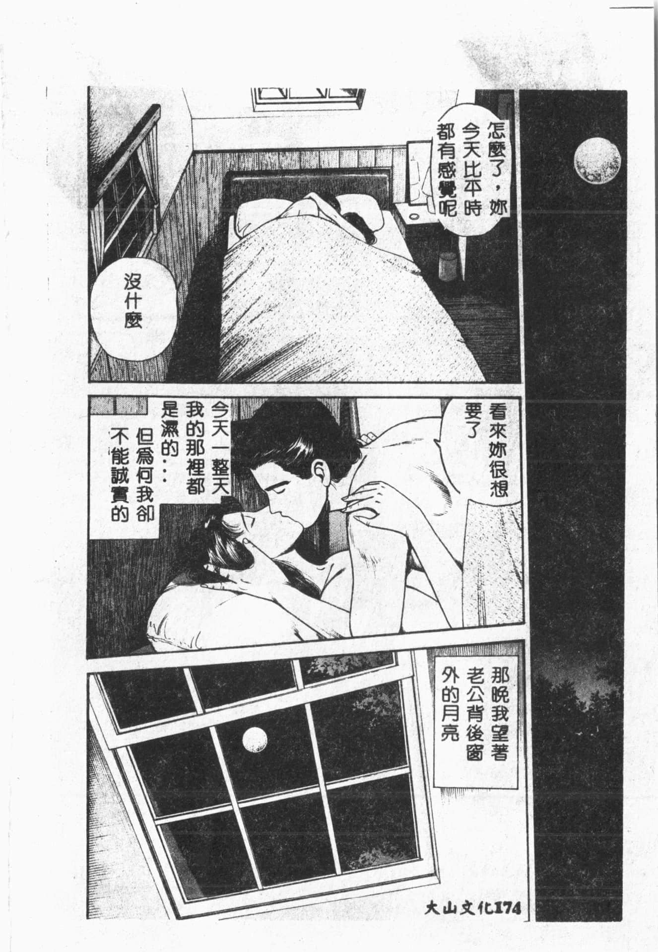 [ORIHIME]露ARAWA～あらわ～[中国翻訳][ORIHIME]露ARAWA～あらわ～[中国翻訳]