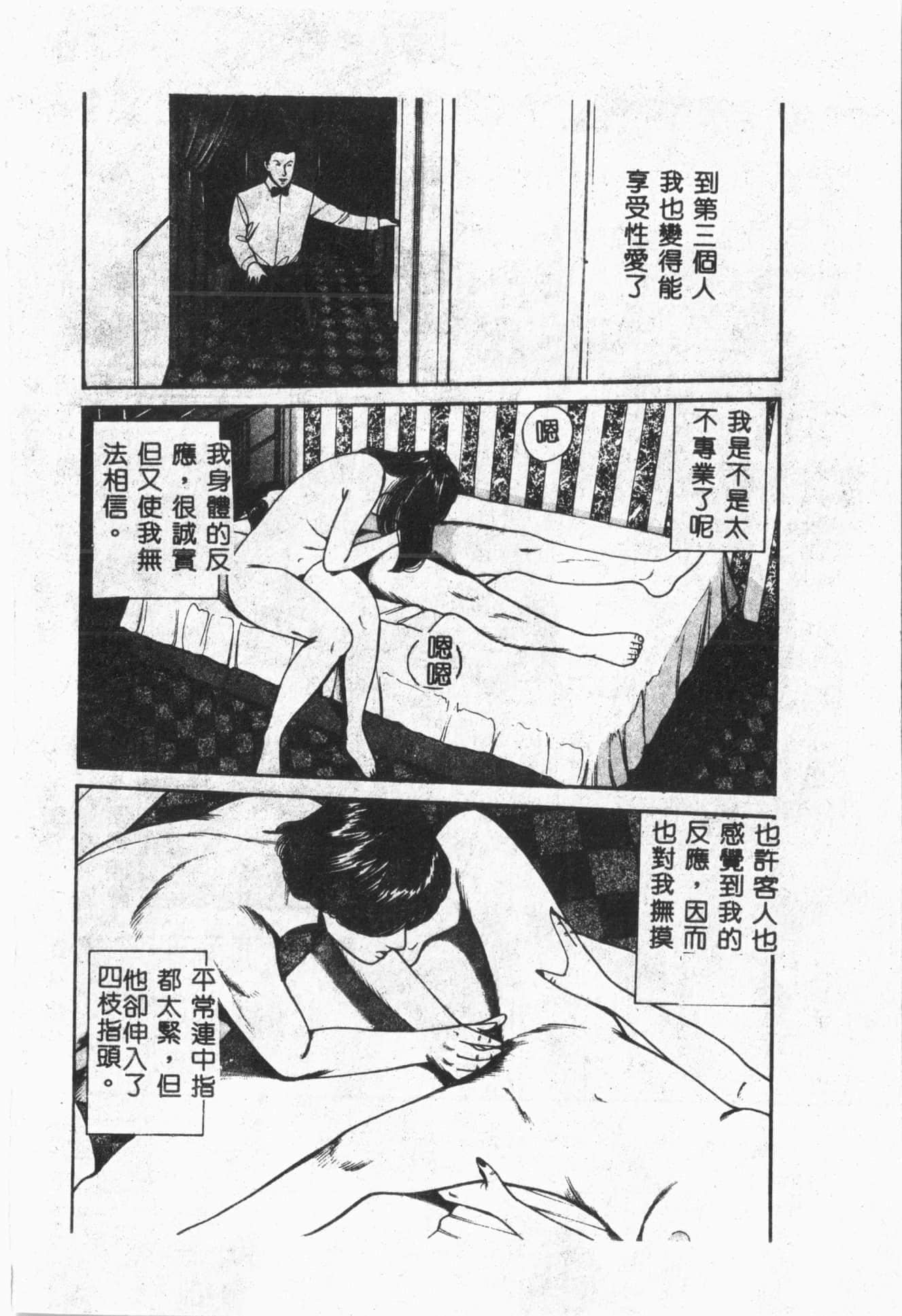 [ORIHIME]露ARAWA～あらわ～[中國翻訳][ORIHIME]露ARAWA～あらわ～[中國翻訳]