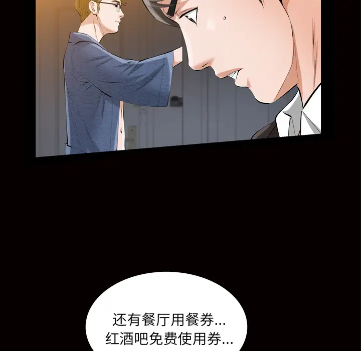 他的她第6章