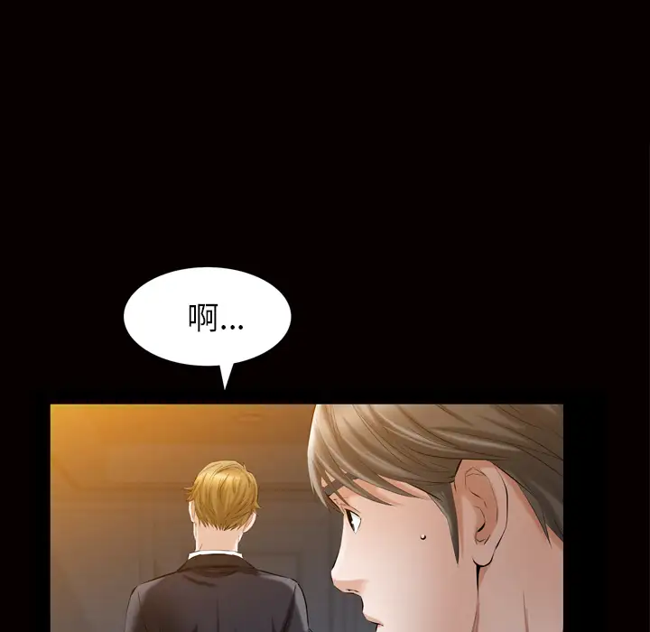 他的她第6章