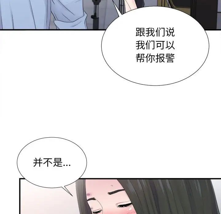 密友第93话