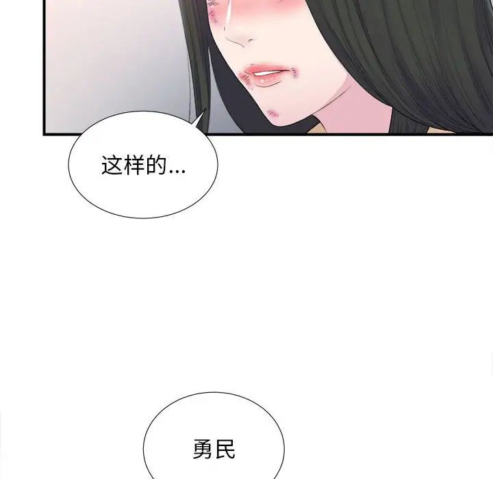 密友第93话