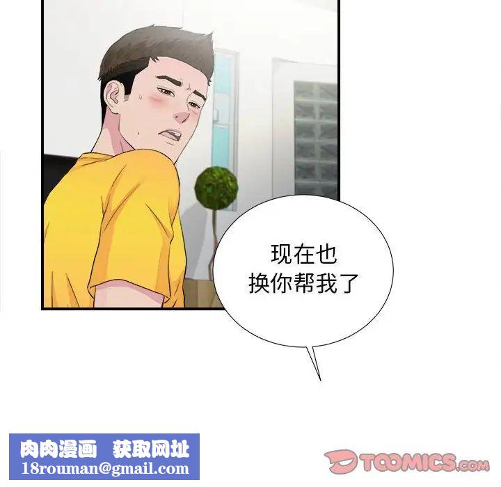 密友第93话