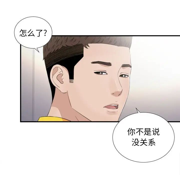 密友第93话