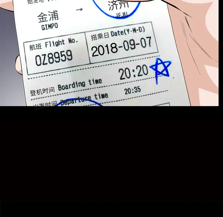 他的她第7章